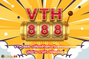 vth888
